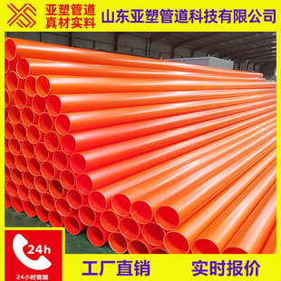 Source Manufacturer Mpp Power Tube Straight Buried Drag Cable Threading Tube Engineering Protection Wire Threading Mpp Tube