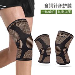 スポーツ膝保護銅繊維ニットナイロンバスケットボールフィットネス縄跳びランニングアウトドア