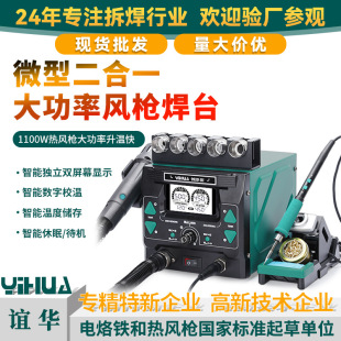YIHUA�x�A992D III���ʶ���һ���L����̨΢�;��ܟ��L��̨