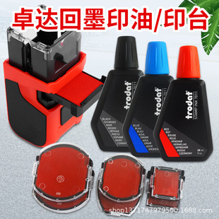 Trodat׿�_��Ʒ7011��īӡ��ˮ�Ի�īӡ����28ML���l��ī