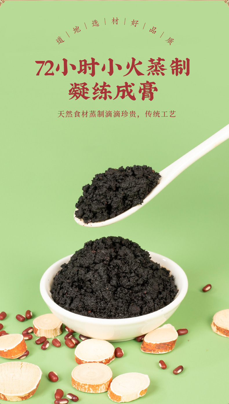 Wuzhimaotao Chixiaodou Herbal Paste (Radix Fici Simplicissimae & Vigna umbellata) — Steamed Damp-Clearing Wellness Paste, 220g specifications