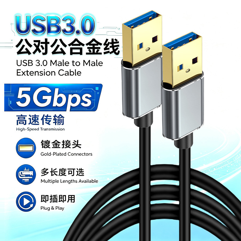 Maihaodian Usb3.0 Data Cable Double-Ended Male-To-Male Mobile Hard Drive Laptop Double-Ended USB Data Cable