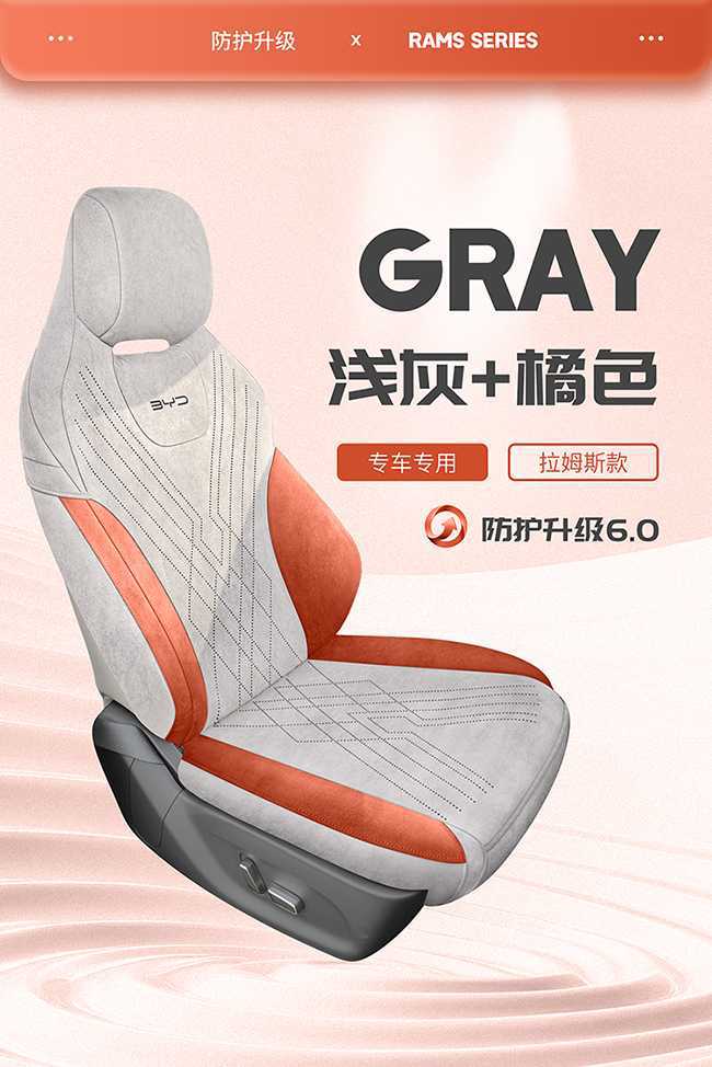 25-26 BYD Yuan UP special seat covers, Ramus suede leather seat cushions, universal car seat covers for all seasons