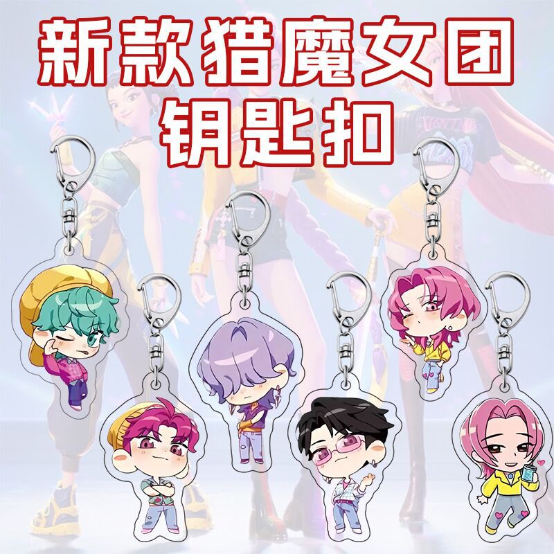 Kpop Demon Hunter Car Keychain Demon Hunter Merchandise Acrylic Pendant Gift Pen Case Double-Sided Keychain