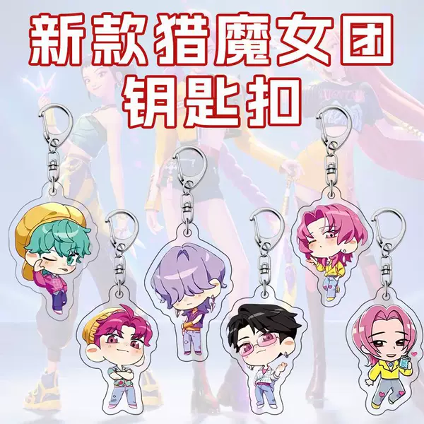 Kpop Demon Hunter Car Keychain Demon Hunter Merchandise Acrylic Pendant Gift Pen Case Double-Sided Keychain
