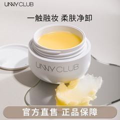 unny Youyi メイク落としクリーム 目、唇、顔をきれいにします スリーインワン 小さなかわいい卵メイク落としクリーム ジェル オイル ミルク さわやか乳化 女性用