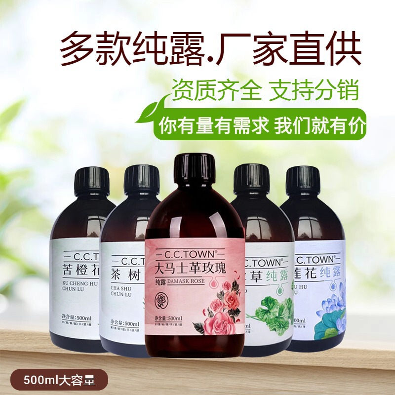 工場は精油のアロマセラピー純露花水シリーズの製品を供給しています。1:1頭の飽和原液は水を補って保湿します。|undefined