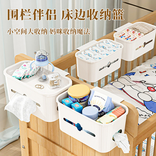 Bedside hanging basket bedside storage rack crib hanging baby diaper storage box no punching upper bunk student dormitory