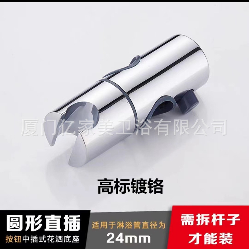 汎用昇降シャワーホルダー中叉スライドカバー穴なしシャワーホルダーは昇降シャワーホルダーを調節できます。|undefined