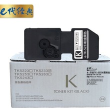 e代经典瓷TK-5233墨粉盒黑色适用京瓷KYOCERA P5021cdn P5021cdw