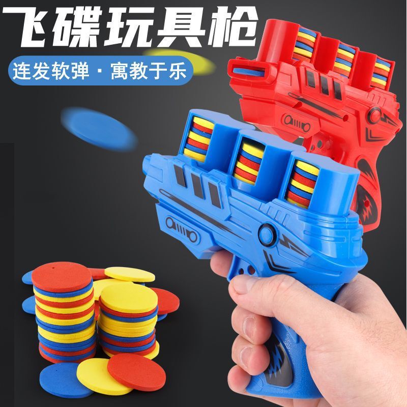 Children's Soft Ejection Flying Saucer Gun Double Family Interactive Soft Bullet Shooting Burst Eva Carrot Gun Toy Wholesale Children's Soft Ejection Flying Saucer Gun Double Family Interactive Soft Bullet Shooting Burst Eva Carrot Gun Toy Wholesale