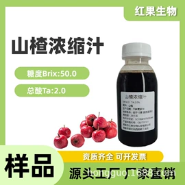 浓缩果汁;其他生物化工;其他果酱