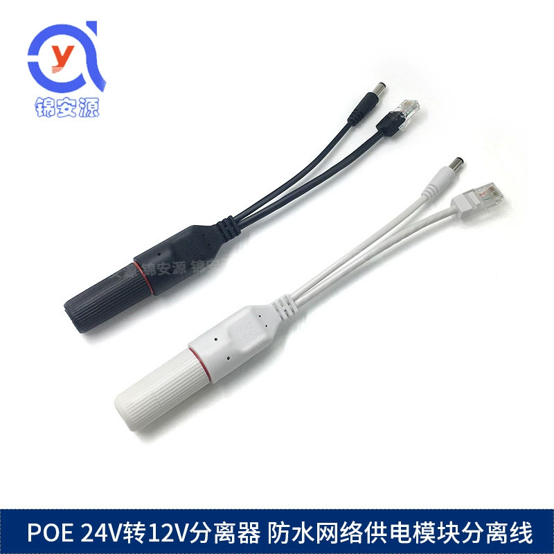 Водонепроницаемый POE-сепаратор от 24 В до 12 В, модуль питания для мониторинга сети, нестандартный однопроводный через изоляцию объединителя