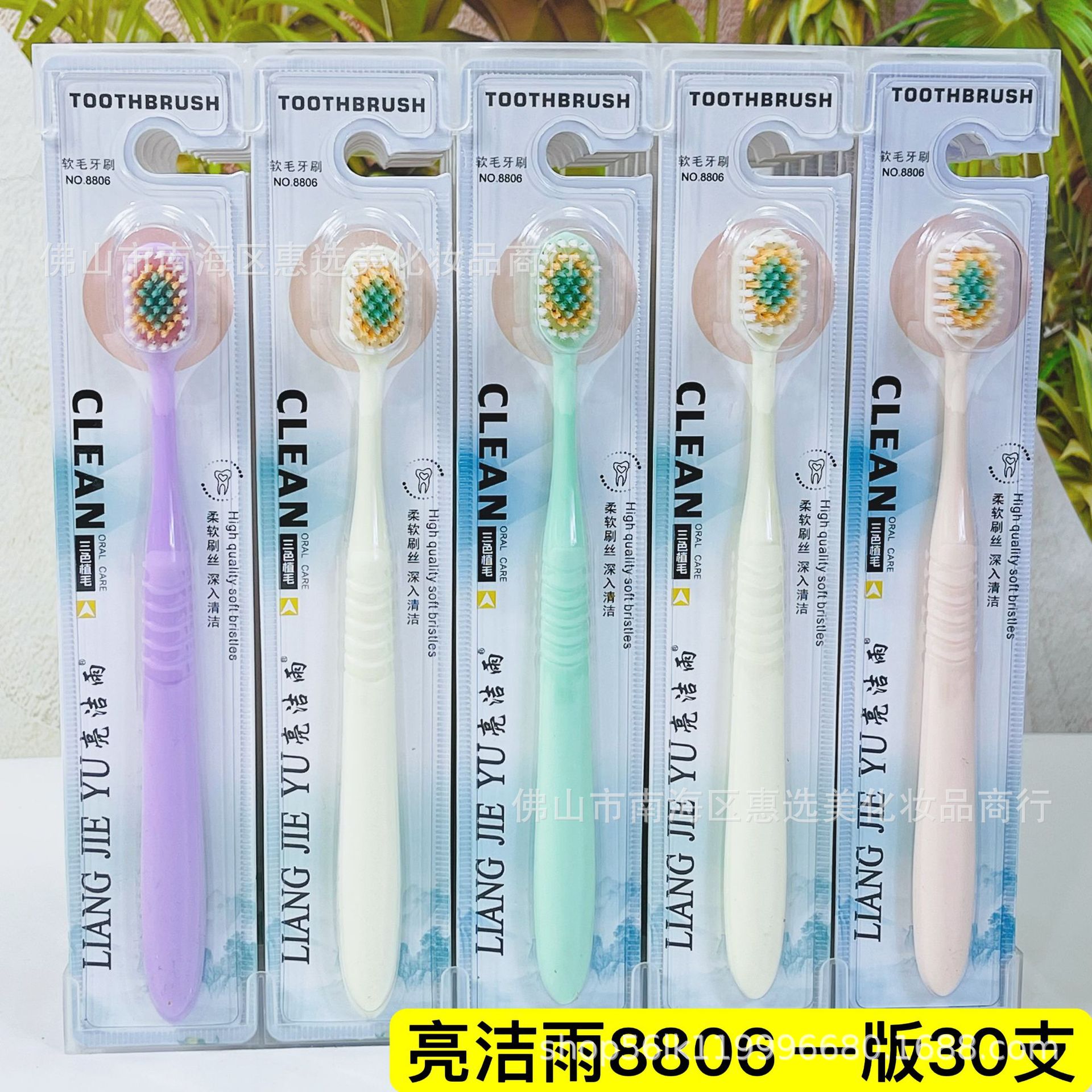 Liangjieyu 칫솔 8806 (일본식 사각 헤드)