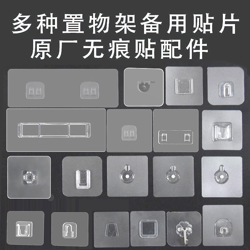 Transparent Traceless Adhesive Buckle Storage Hook Storage Rack Without Punching Screws Sticker Hanging Picture Nail Accessories Patch