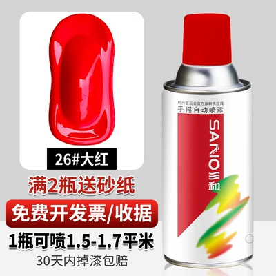 Avtomobil boyası automatic painting chrome paint - 26-bright-red-350ml-spray-paint