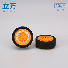 30mm��߳��� 2*30�𽺳��� �������� ģ��DIY�ƽ�����������