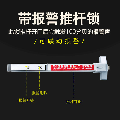 Stainless steel fire door lock safety channel escape fire door lock push-down push rod lock with alarm single and double