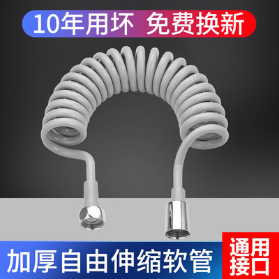 马桶喷枪伸缩1.5/2米软管弹簧妇洗器进水管电话线淋浴花洒软管|ru