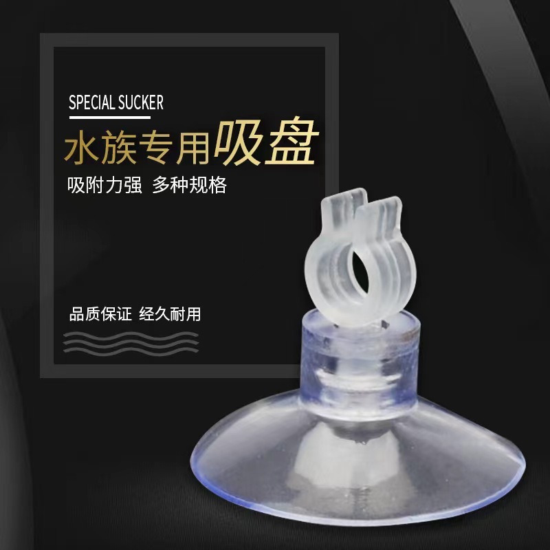 水槽酸素チューブ吸盤クリップ吸盤加熱ロッド二酸化炭素吸盤ガラス吸盤固定ホース電源コード|undefined