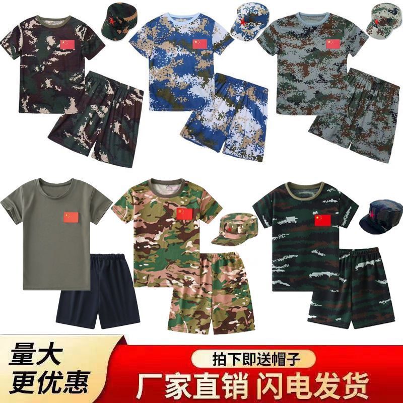 Camouflage Kidsren's Suit Summer Camp Primary and Secondary School Students Military Training Uniform Summer Training Uniform Thin Quick-Drying Camouflage T-Shirt