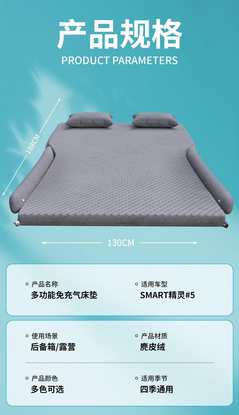 Smart Elf 5 Car Inflatable Sleeping Pad Trunk Special Mattress Car Rear Bed Smart Elf 5 Air Cushion