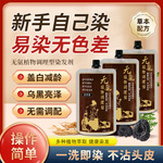 现货批发染发膏不沾头皮无双氧可盖白植物萃取染发剂遮白发黑发色