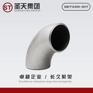 弯头定制国标碳钢316L不锈钢无缝304直缝对焊大口径防腐弯头