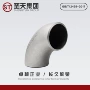 防腐直缝无缝定制弯头