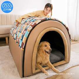 狗窝冬天保暖大型犬超大狗屋房子冬季可拆洗金毛宠物用品四季通用