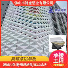 外壁、内壁装飾フッ素カーボン塗料アルミベニヤショッピングモール地下鉄装飾アルミ合金ベニヤ天井建材卸売
