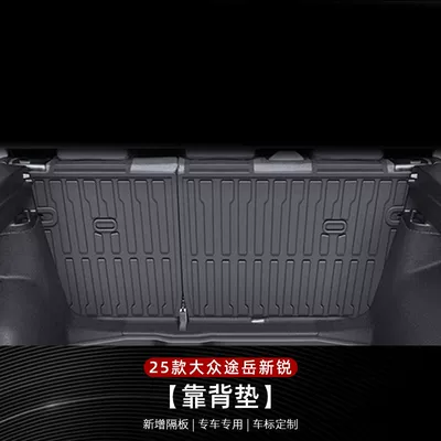 TPE Trunk Mat Original – Trunk Mat - seat-upgrade-backrest-cushion-25-models-volkswagen-tuyue-xinrui