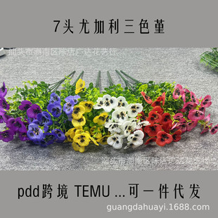 ���R�dƴ���羳TEMU���滨�ȼ�����ɫ�������bٻ����N���컨