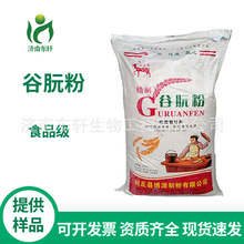 现货供应谷朊粉 食品级增稠剂烤面筋蛋白粉 小麦谷朊粉