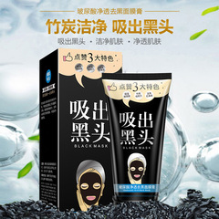 A branch of spring hyaluronic acid, transparent and black head absorbing deep cleaning nose mask cream, T-zone care mask cream, peel-off nose mask cream