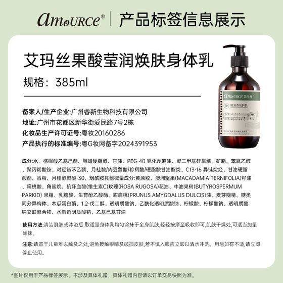 Emma fruit acid body lotion moisturizing cream exfoliating tender chicken skin whitening brightening men and women 385ml