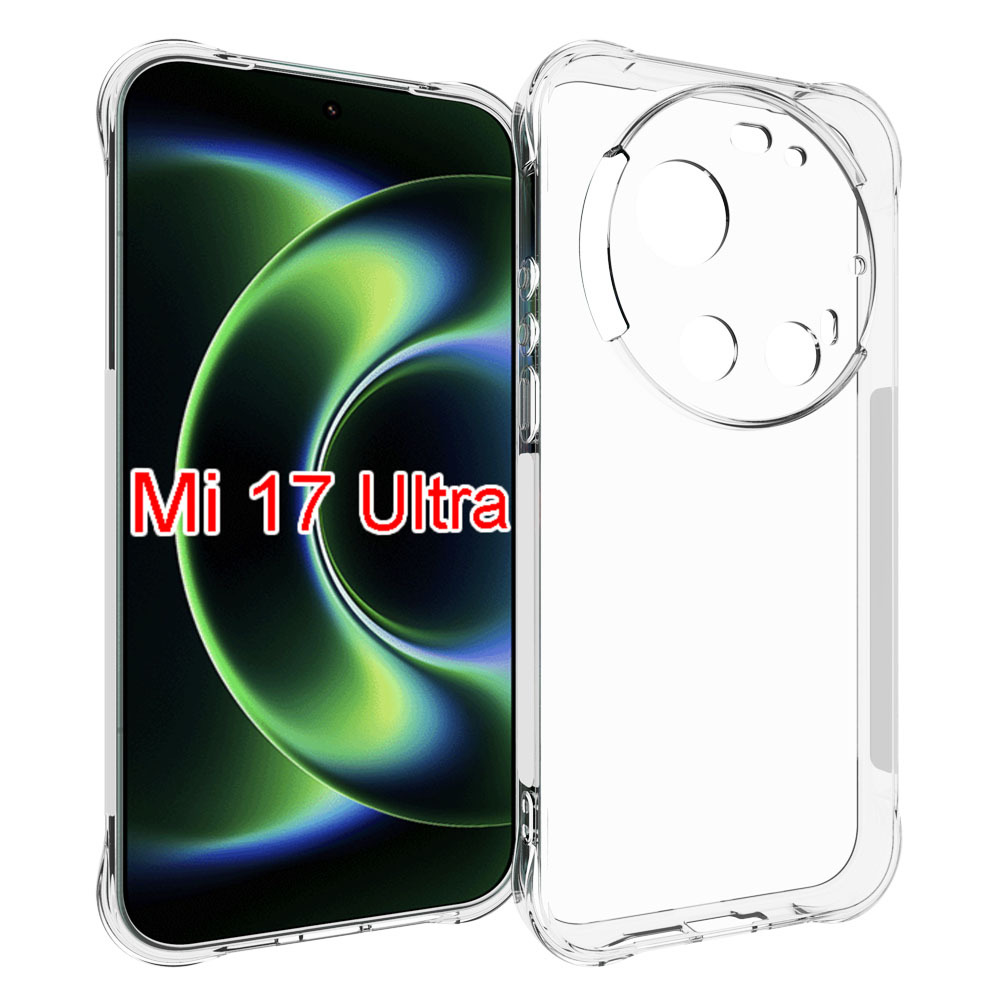 适用小米17 Ultra/MI 17 Ultra四角防摔气囊手机壳保护套tpu软壳
