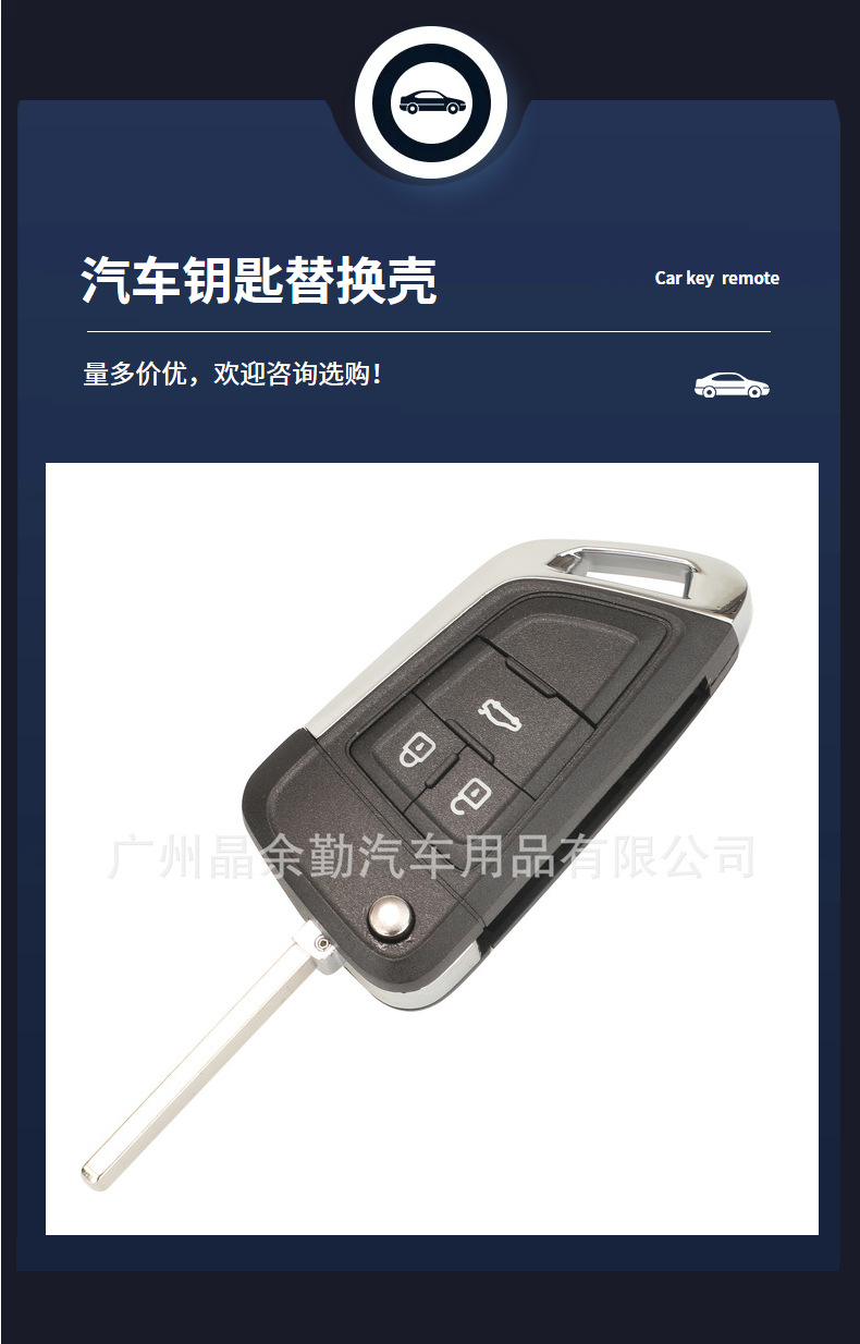 Suitable for 2 keys 3 keys 4 keys 5 keys Chevrolet Opel Buick modified folding remote control car key shell replacement shell