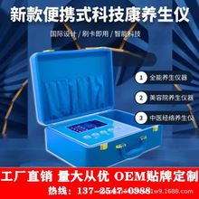 美容仪器厂家直销广州科技美容养生仪器美容仪器便携式美容仪器