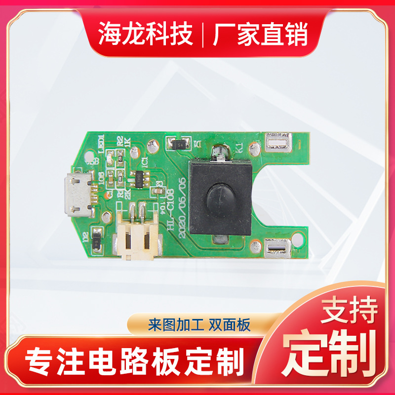 海龙科技PCBA抽水机电路板pcba线路板电子元器文案开发配件控制板