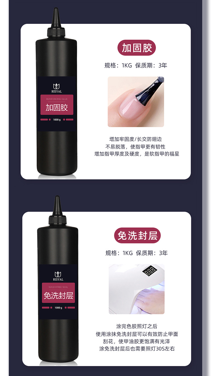 加固胶
