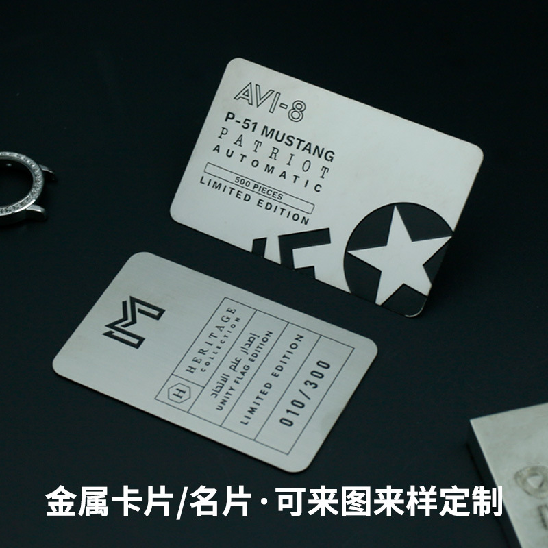 厂家直销高端金属会员卡名片卡片可定 制logo图片金属彩印设计