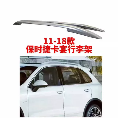 Luggage Rack 2026 Model — Roof rack