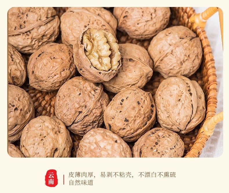 Yunnan Paper-Shell Walnuts 2025 New Crop Thin Skin He Tao Ren 2.5kg Bulk Fresh Nuts in use