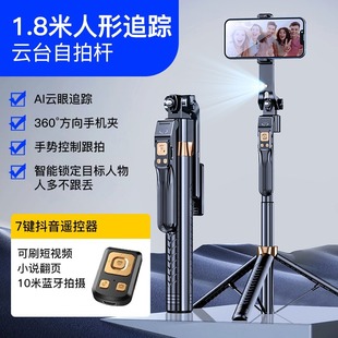 Intelligent AI gimbal Bluetooth selfie stick automatic follow-up artifact integrated handheld gimbal anti-shake live broadcast bracket