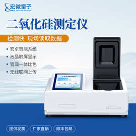 水质二氧化硅测定仪工业废水城市污水二氧化硅含量浓度分析仪