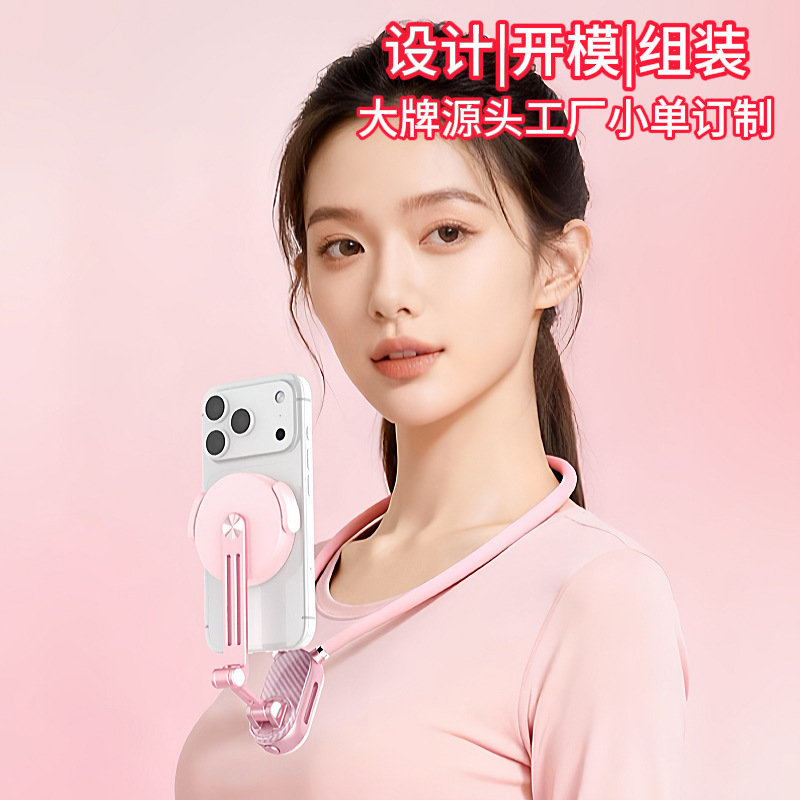 New Mobile Phone Neck-Mounted Sports Shooting Stand with First-Person Perspective (Pov), Magnetic Anti-Shake, Outdoor Live Streaming Vlog Stand