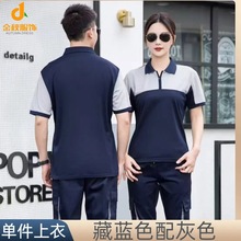 夏季短袖工作服polo衫套装厂服汽修汽车美容4S店贴膜工人T恤工装