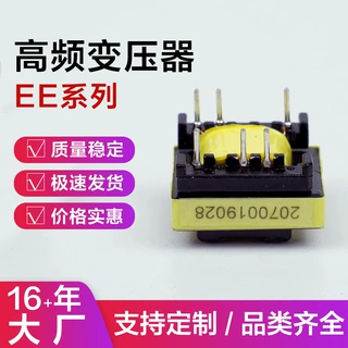 EE13高频变压器