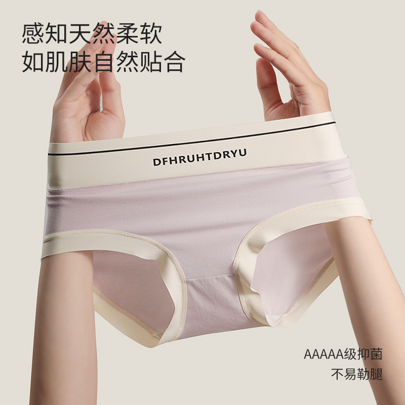 60 long-staple cotton ladies underwear women's cotton seamless 5A lactic acid antibacterial crotch girls breathable seamless briefs